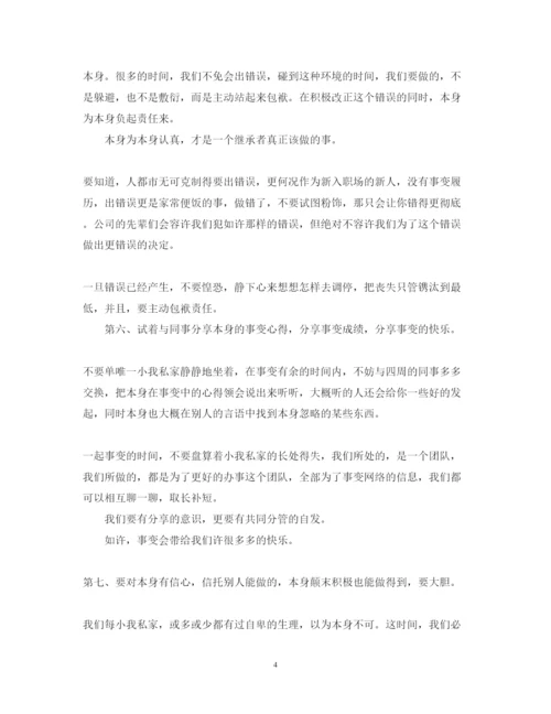 精编大学生文员实习心得体会范文.docx