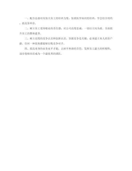 精编之年度工作参考总结店长年度工作参考总结模板.docx