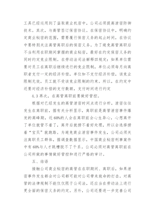 部队法律论文精编.docx