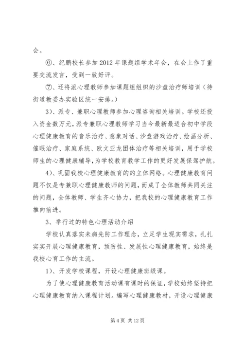 宁阳二十五中教育信息化工作情况汇报.docx