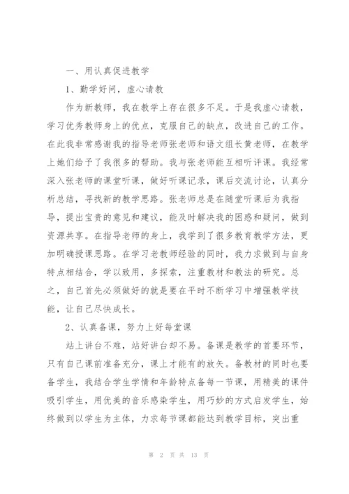 青年优秀教师演讲稿.docx