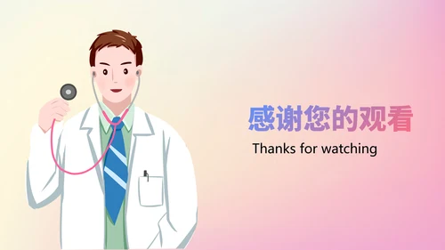 糖尿病健康知识医院内分泌科PPT课件