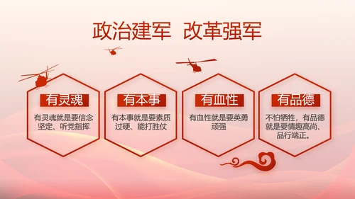 红色大气党支部大会工作总结学习教育动态PPT