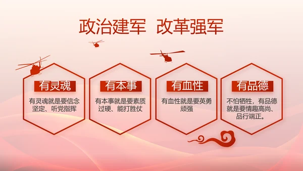 红色大气党支部大会工作总结学习教育动态PPT