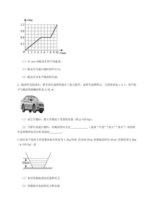 第二次月考滚动检测卷-黑龙江七台河勃利县物理八年级下册期末考试定向训练试题（解析版）.docx