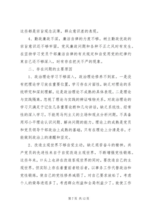 村书记党性分析材料范例.docx