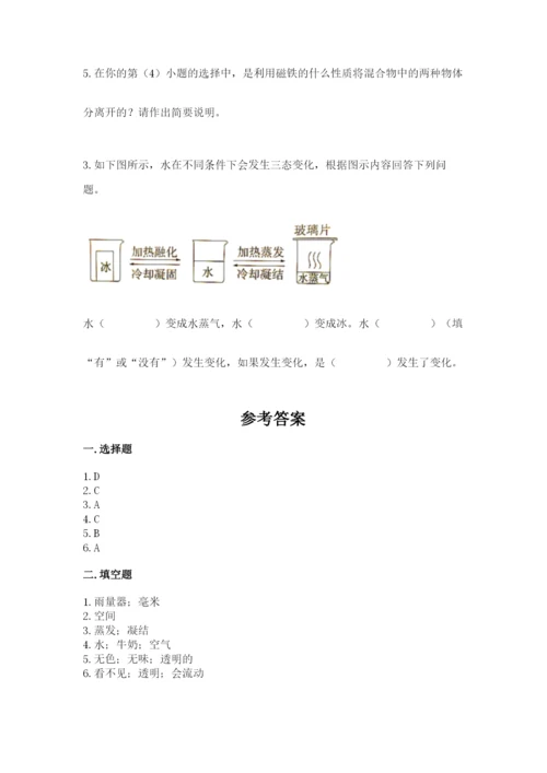 教科版三年级上册科学期末测试卷a4版.docx