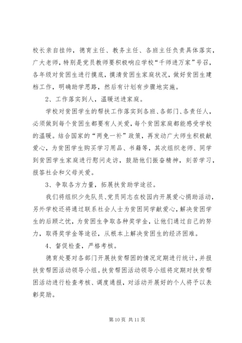 决胜脱贫攻坚主题上半年组织生活会发言稿多篇.docx