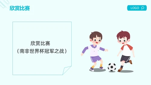 蓝色简约足球的起源与发展足球发展史PPT模板宣传PPT动态PPT