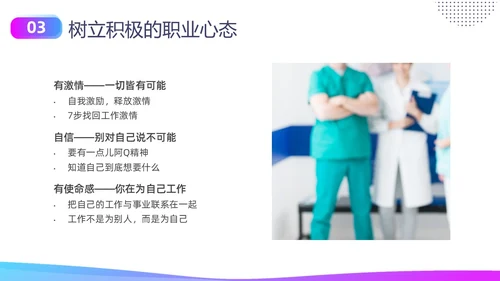 蓝色紫色商务实拍形状护士职业素养培训PPT课件