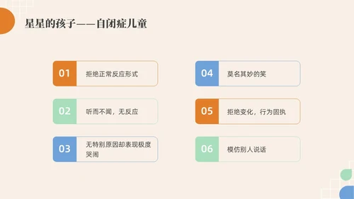 彩色水彩简约实拍关爱特殊儿童宣传教育PPT