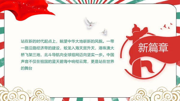 红领巾心向党少先队员青春誓词PPT