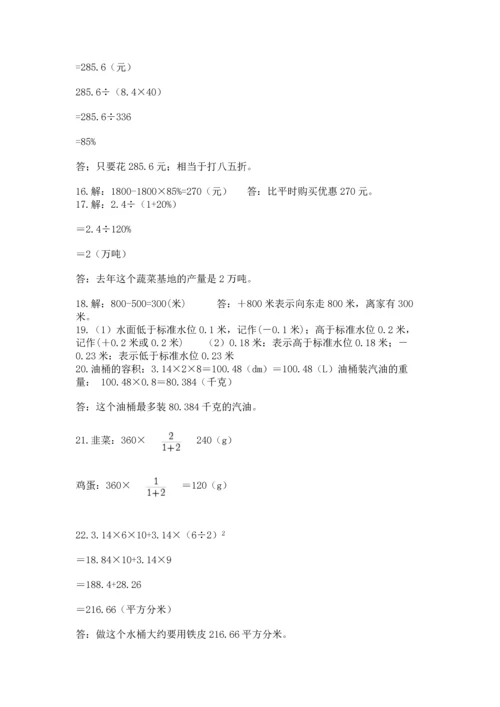 六年级小升初数学解决问题50道及完整答案【夺冠】.docx