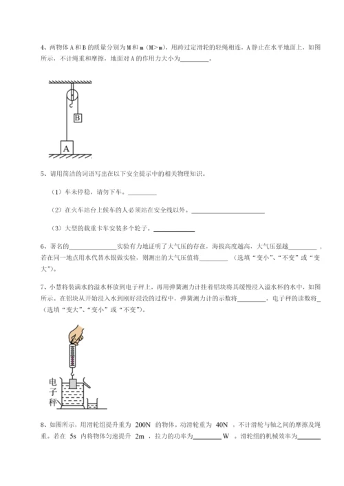 强化训练广东江门市第二中学物理八年级下册期末考试定向测评试卷（含答案详解）.docx