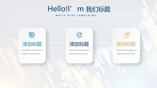 科技交流会工作总结商务通用PPT动态模板