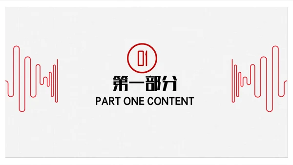 创意极简中国古典文艺民族风通用PPT模板
