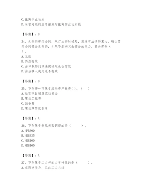 2024年材料员之材料员基础知识题库精品有答案.docx