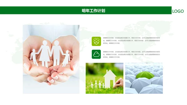 中国人寿保险行业养老医疗保险PPT模板
