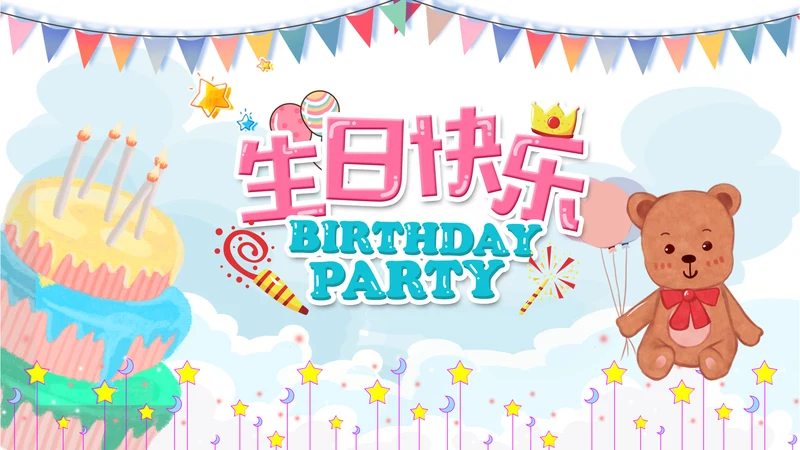 儿童成长档案满月宴周岁生日快乐PPT模板