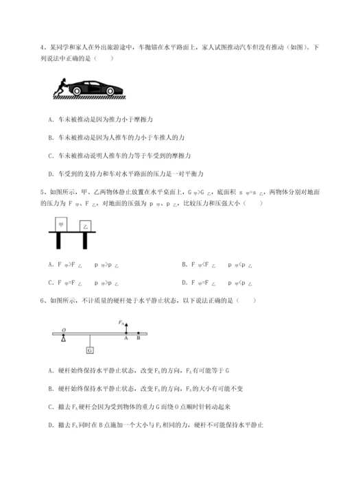 第二次月考滚动检测卷-重庆长寿一中物理八年级下册期末考试单元测评试卷（解析版）.docx