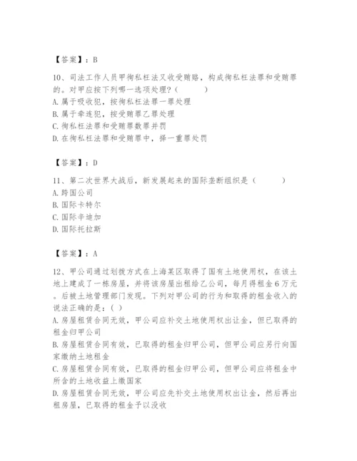 2024年国家电网招聘之法学类题库含完整答案【精品】.docx