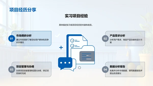 专科学生毕业答辩PPT模板