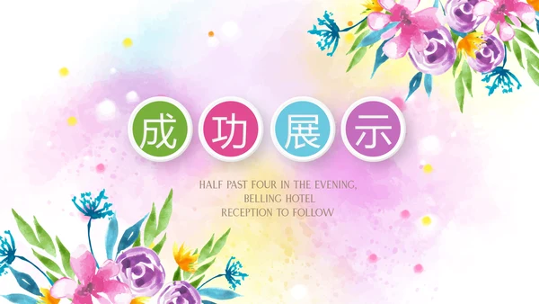 遇见最美教师赞美老师感恩教师节动态PPT模板