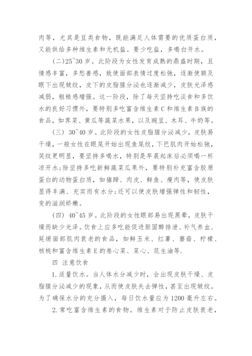 食品营养与健康论文2000字左右.docx