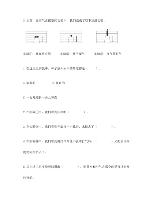 教科版三年级上册科学期末测试卷带答案（培优a卷）.docx