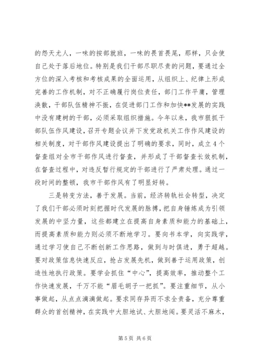 吸取外地经验加速我市经济社会发展 (4).docx