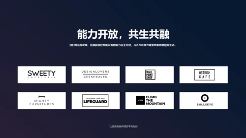 全球化新品发布会数据大视野通用PPT模板