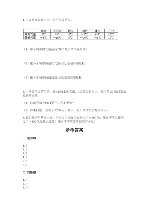 广州市小升初数学测试卷及参考答案一套.docx