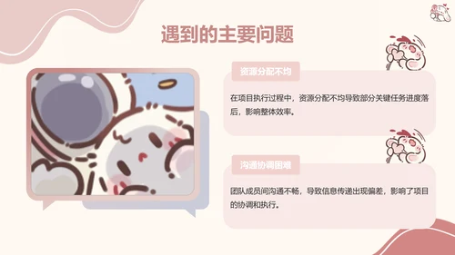 眠眠兔简约可爱风季度工作汇总PPT模版