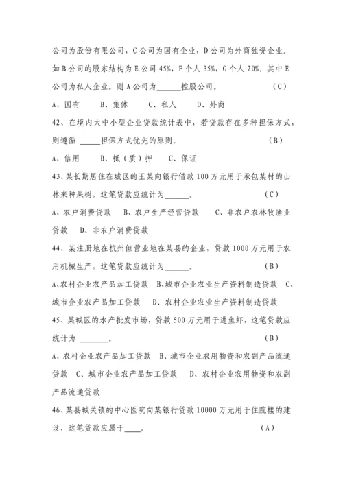 金融统计试题及参考答案全套.docx