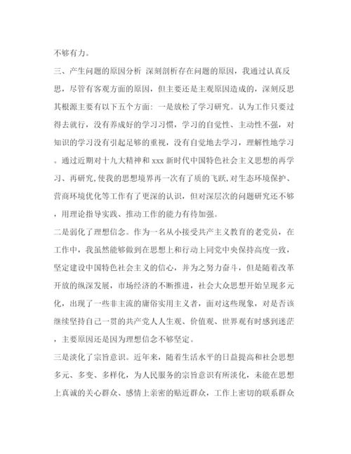 精编之党员领导干部四个对照四个找一找个人围绕在专题民主生活会发言范文稿_党员领导干部.docx