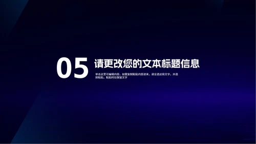 商务科技风渐变企业招聘汇报PPT模板