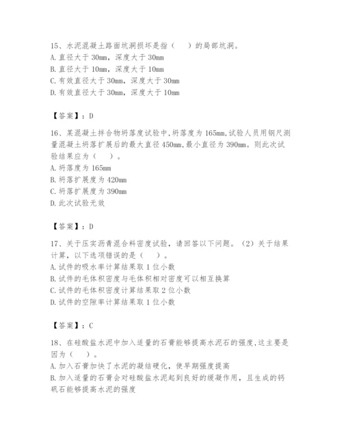 2024年试验检测师之道路工程题库及一套完整答案.docx