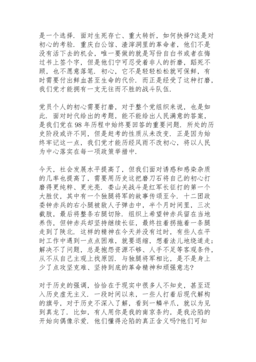 初心要“保鲜”，需要不断打磨 3篇.docx