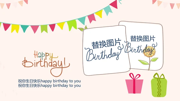 公司周年庆ppt模板活动策划公司介绍