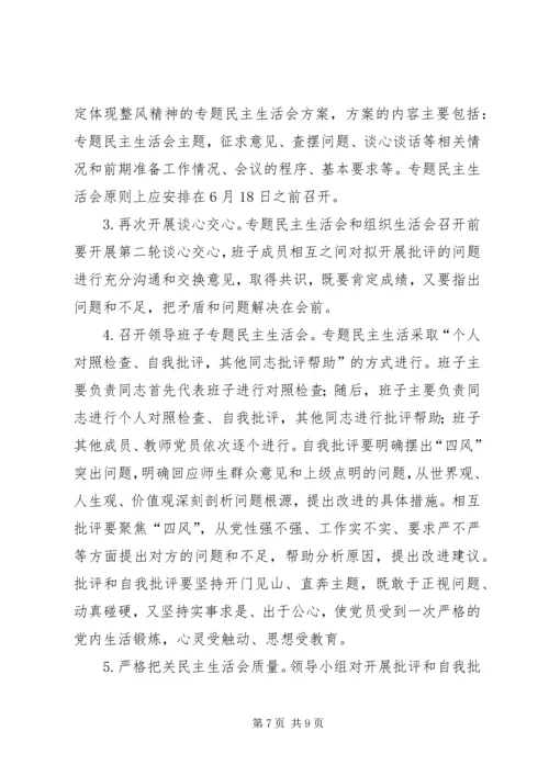 学校党的群众路线教育实践活动汇报 (2).docx