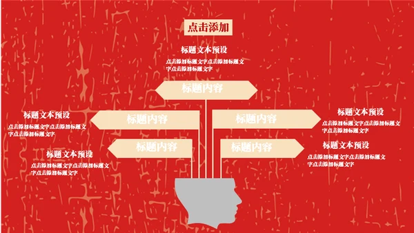 红色五四青年节通用PPT模版