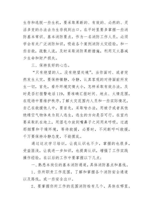 消防安全会议总结.docx