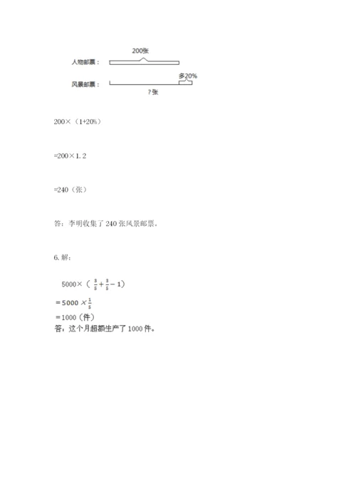 2022六年级上册数学期末考试试卷及答案【历年真题】.docx