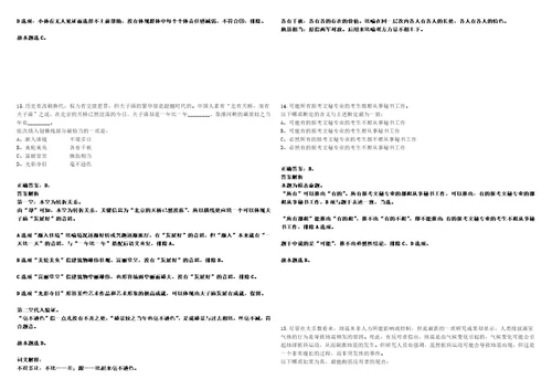 2022年11月广西东兰县2023年公开自主公开招聘70名医疗卫生事业单位工作人员35考试参考题库含答案解析