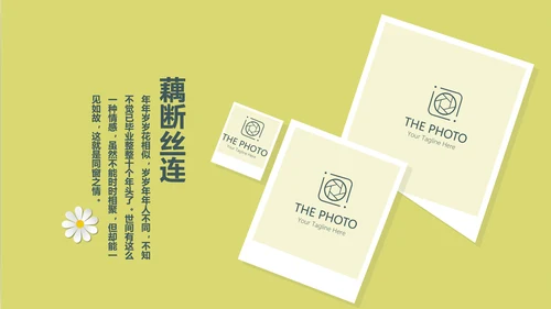 致青春毕业纪念册同学会动态PPT模板