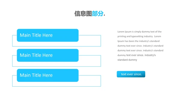 蓝色简洁创意设计公司简介商务PPT模板