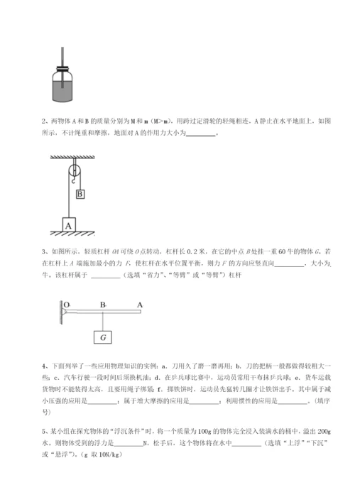 强化训练四川广安友谊中学物理八年级下册期末考试达标测试试题.docx