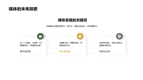 秋分文化与媒体传播