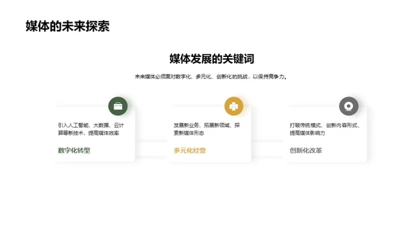 秋分文化与媒体传播