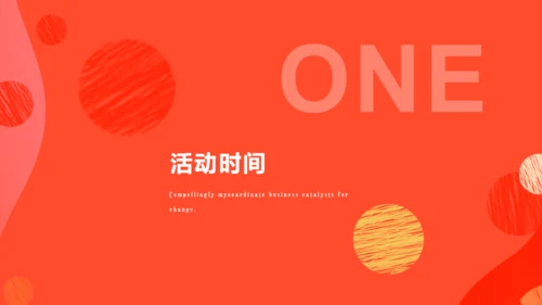 聚划算66大聚惠活动策划通用PPT模版下载